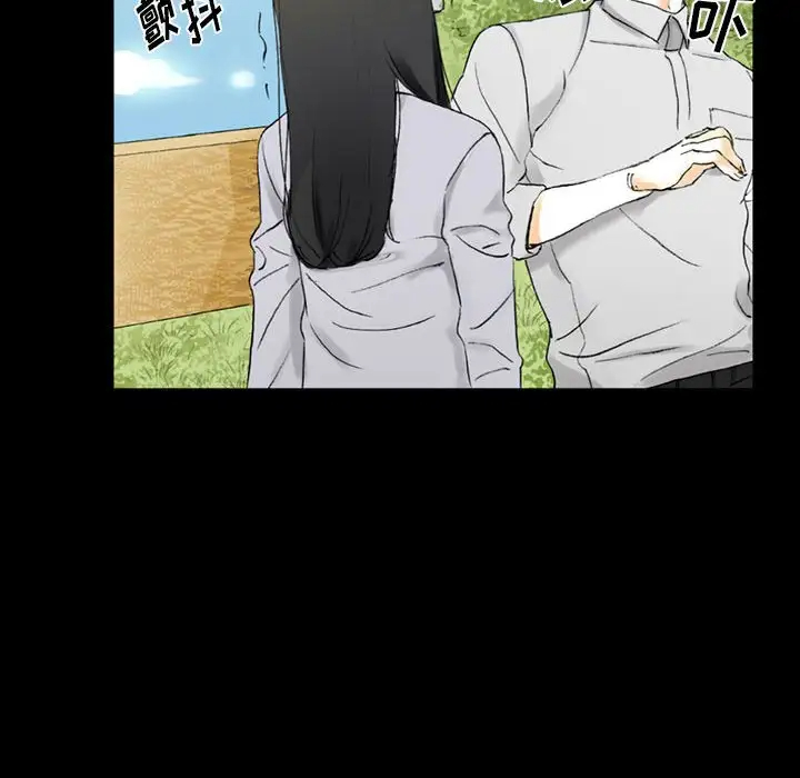 完美情人养成记第5话P75