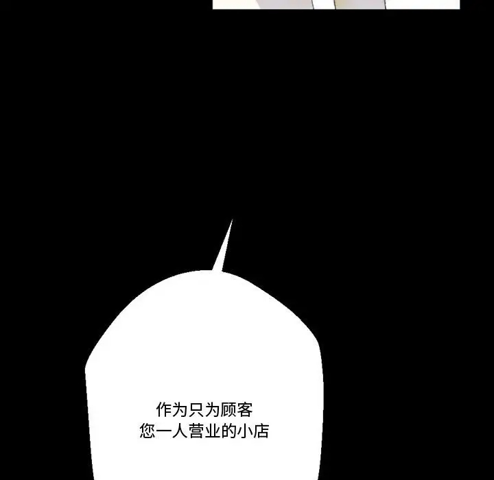 完美情人养成记第5话P157