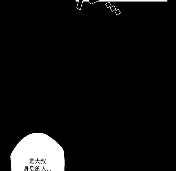 完美情人养成记第5话P54