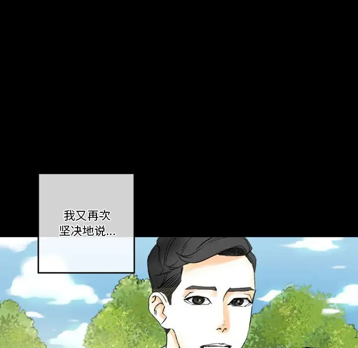 完美情人养成记第5话P30