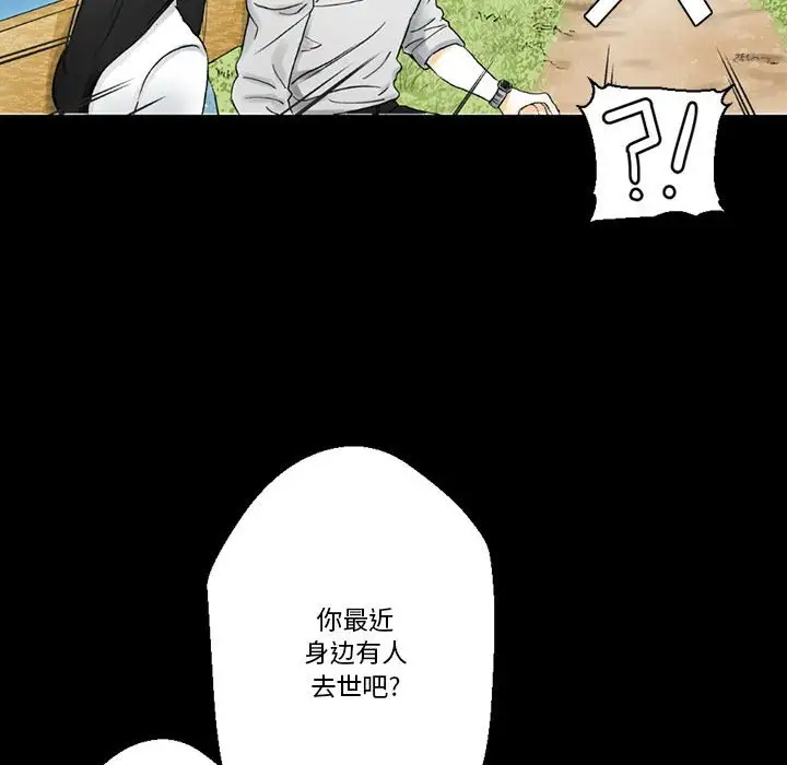 完美情人养成记第5话P59