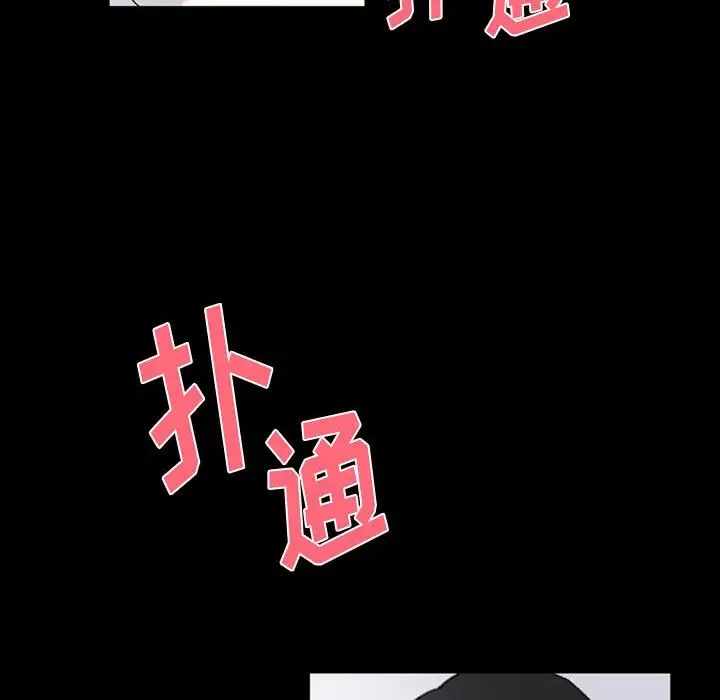 完美情人养成记第5话P155