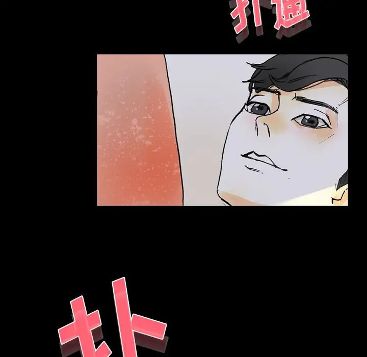 完美情人养成记第5话P147