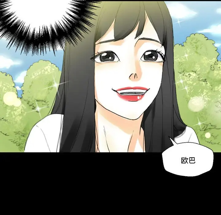 完美情人养成记第5话P93