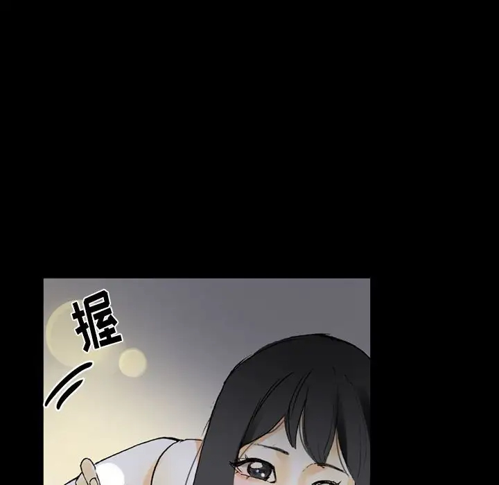 完美情人养成记第5话P125