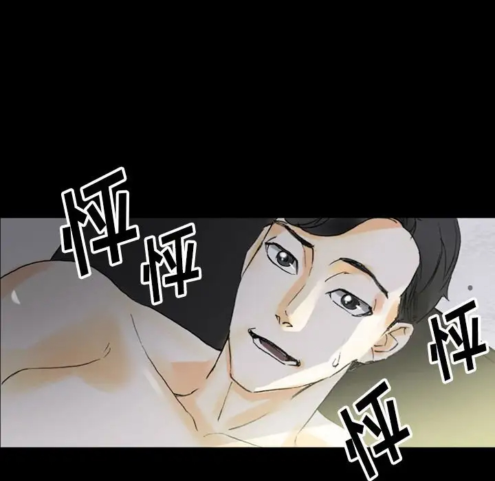 完美情人养成记第5话P180