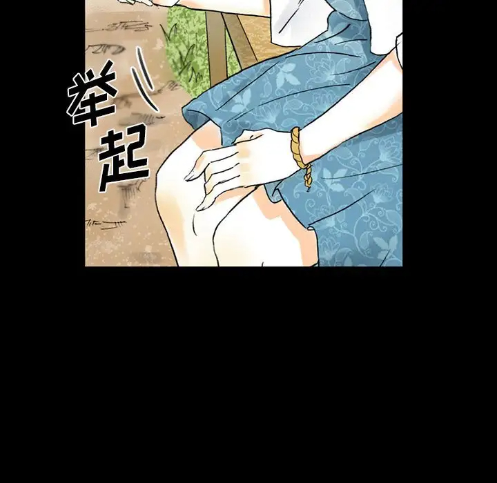 完美情人养成记第5话P49