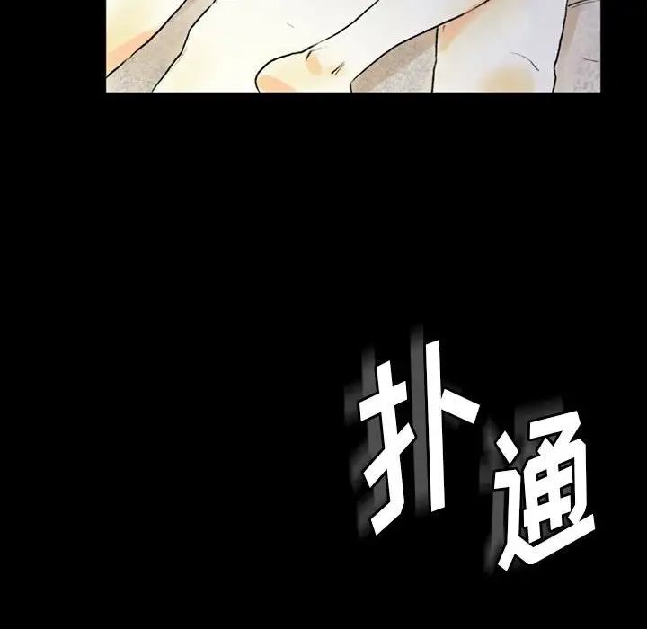 完美情人养成记第5话P129