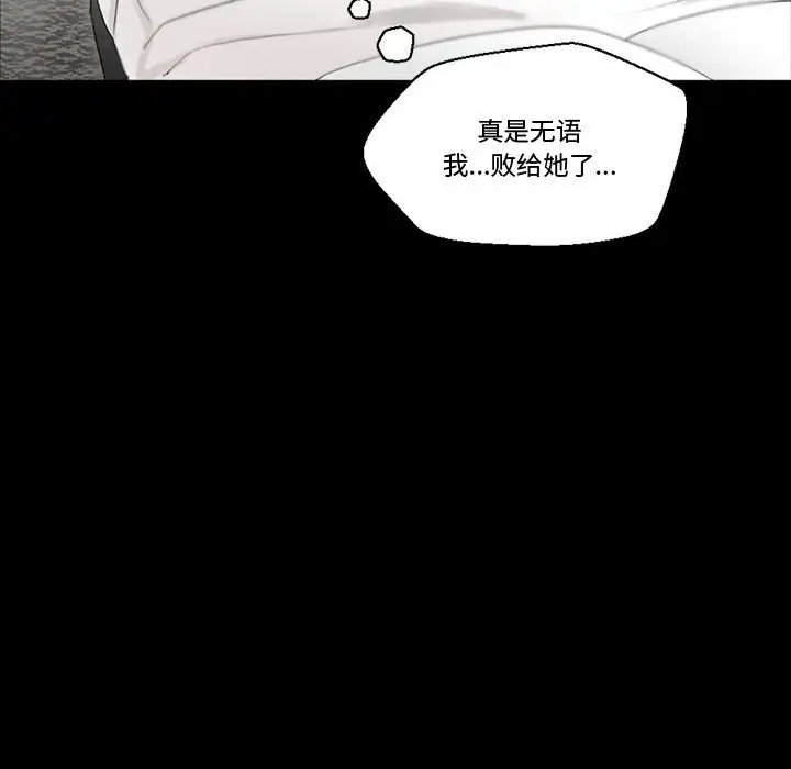 完美情人养成记第5话P17