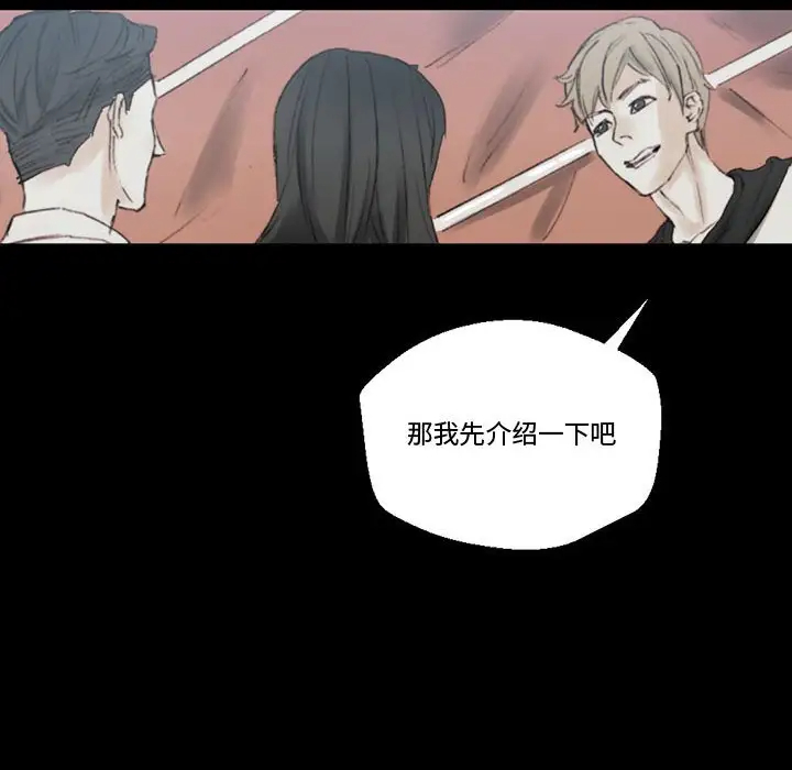 完美情人养成记第5话P89