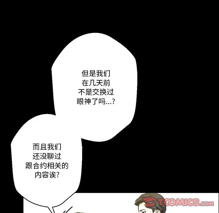 完美情人养成记第5话P28