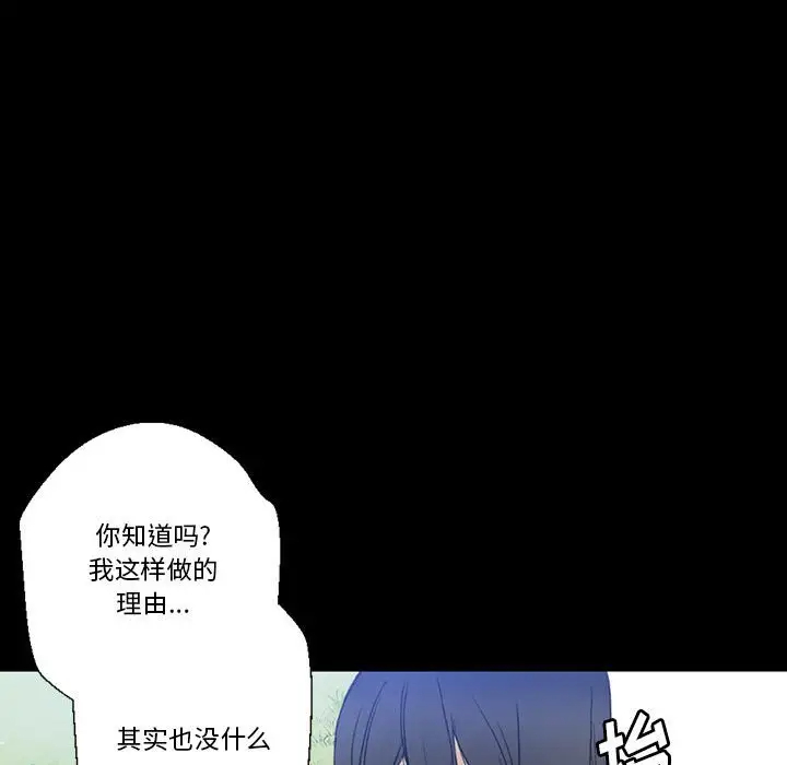 完美情人养成记第5话P41