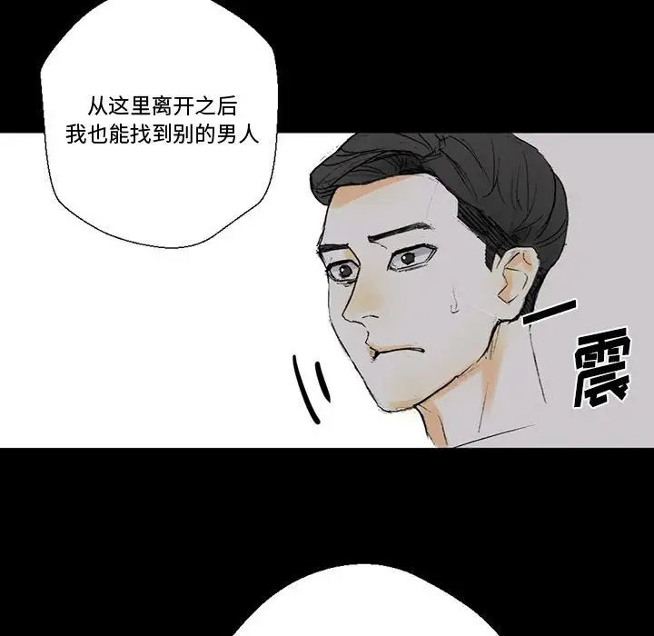 完美情人养成记第5话P96