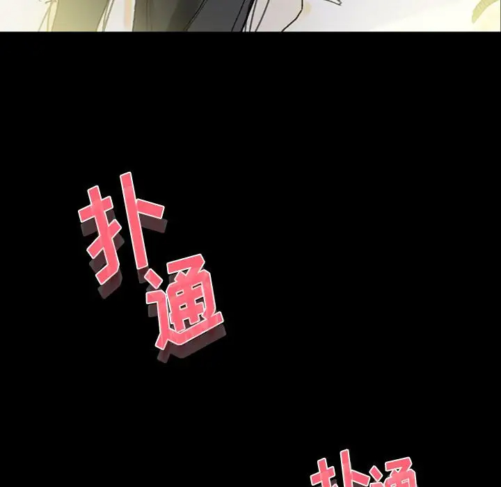 完美情人养成记第5话P146