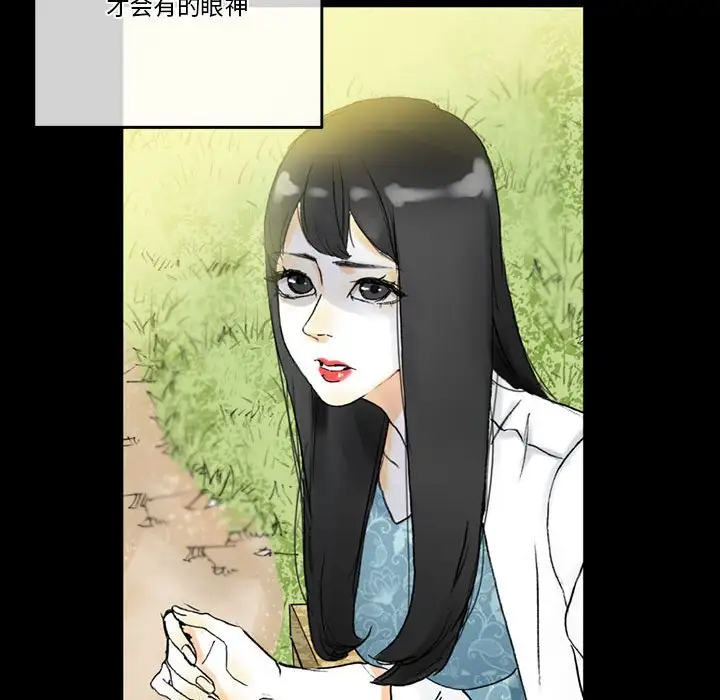 完美情人养成记第5话P48