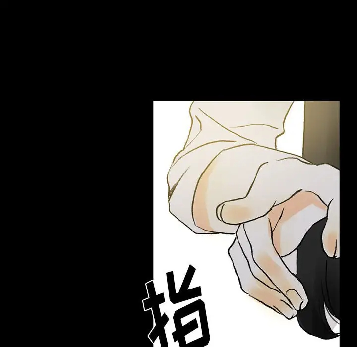 完美情人养成记第5话P53