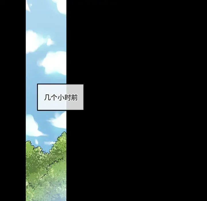 完美情人养成记第5话P22