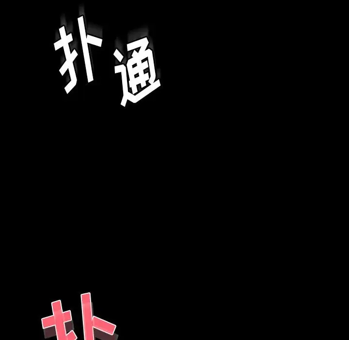 完美情人养成记第5话P132