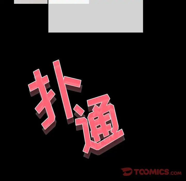 完美情人养成记第5话P136