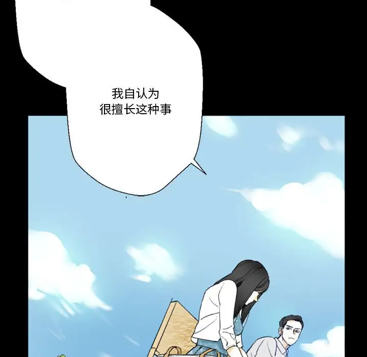 完美情人养成记第5话P37