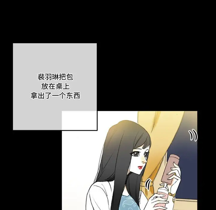 完美情人养成记第5话P19