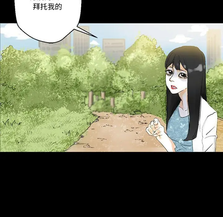 完美情人养成记第5话P55