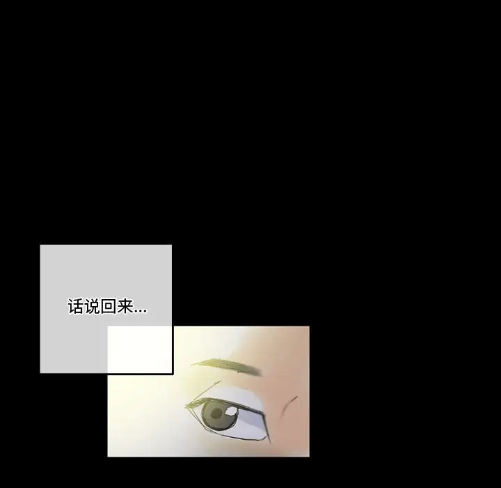 完美情人养成记第5话P113