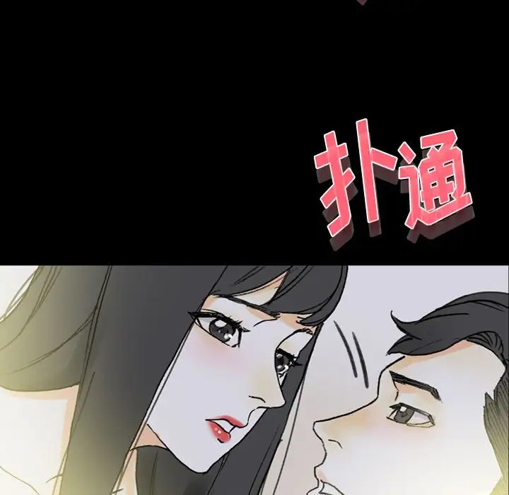 完美情人养成记第5话P145