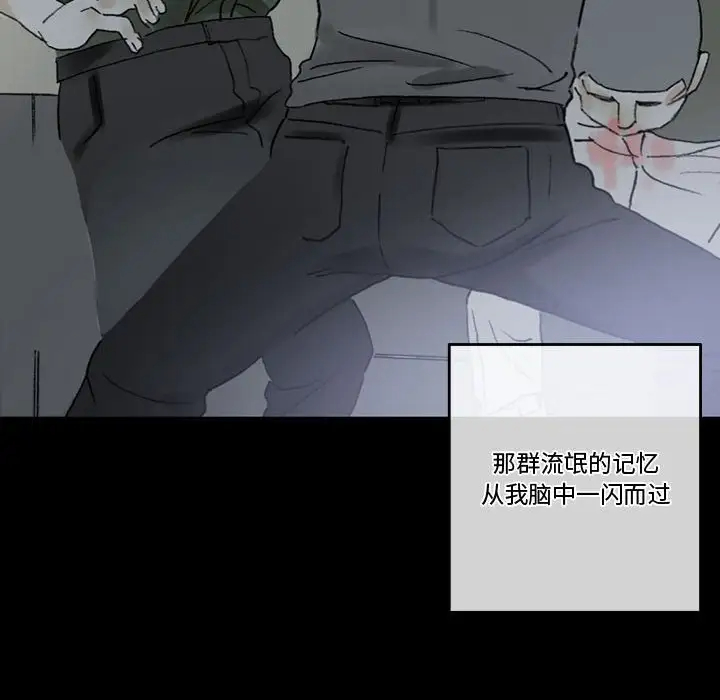 完美情人养成记第5话P68