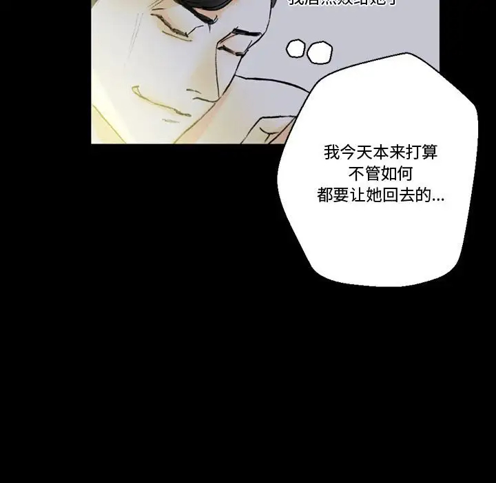 完美情人养成记第5话P105