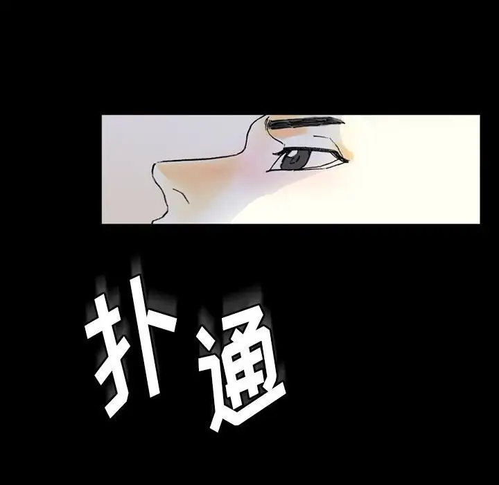 完美情人养成记第5话P130