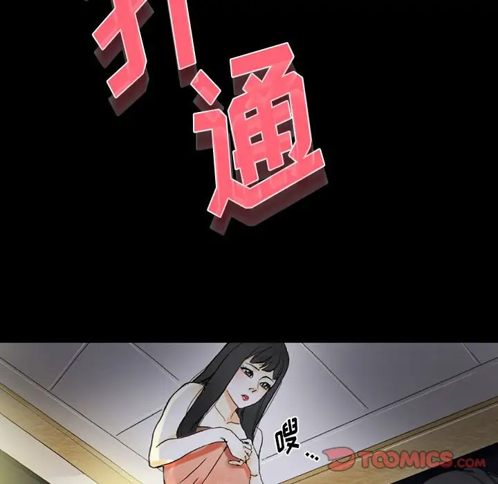 完美情人养成记第5话P148