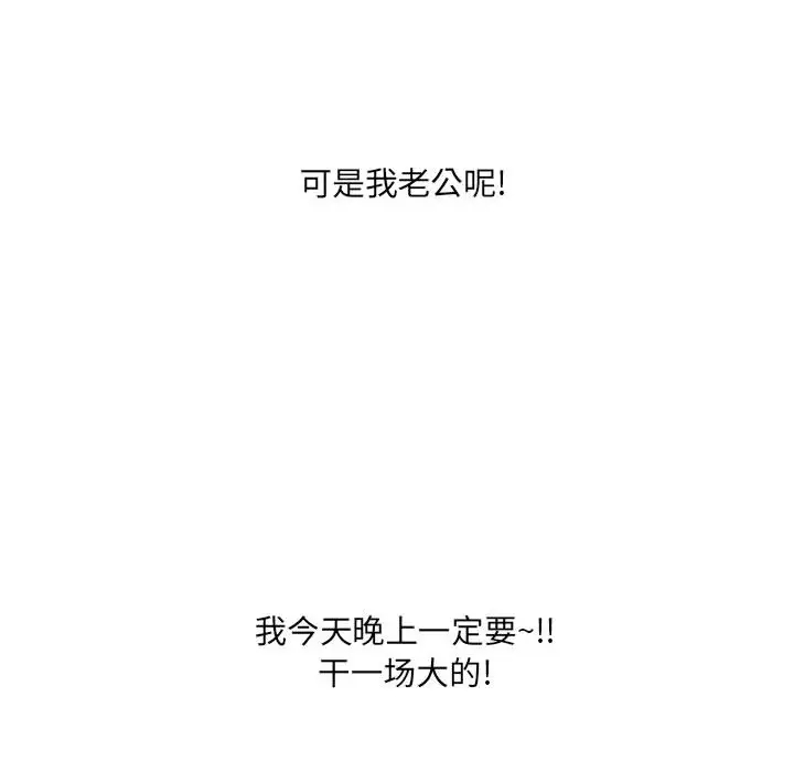 我老公是双胞胎第1话P94