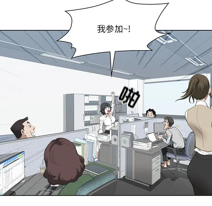 我老公是双胞胎第1话P110