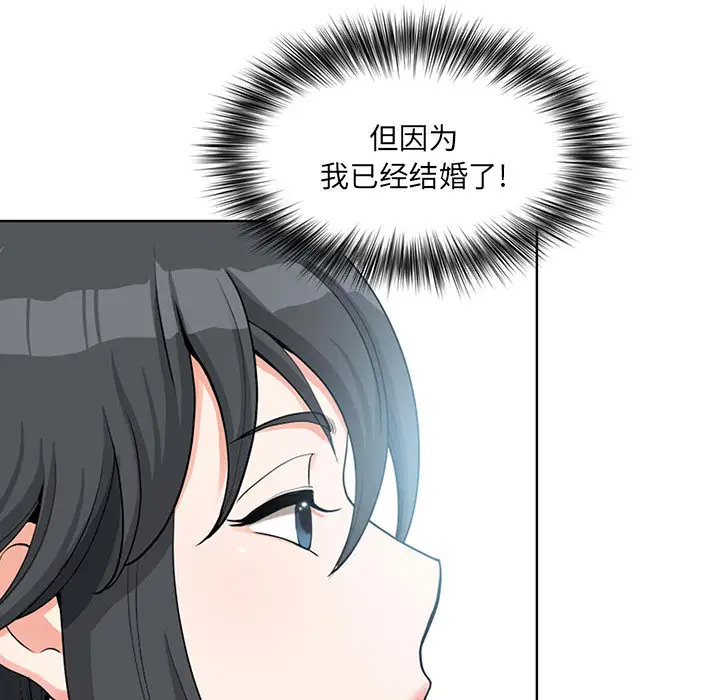 我老公是双胞胎第1话P69