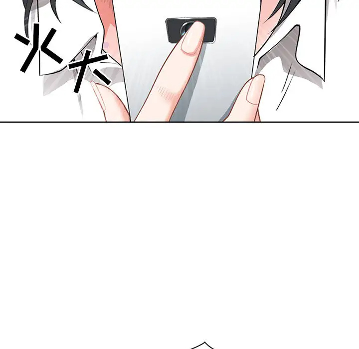 我老公是双胞胎第1话P109