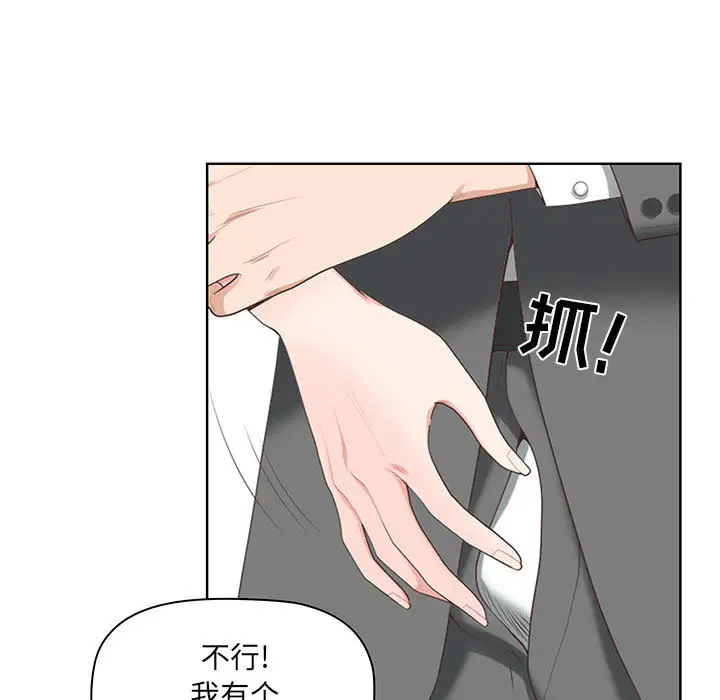 我老公是双胞胎第1话P25