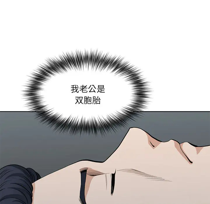 我老公是双胞胎第1话P209