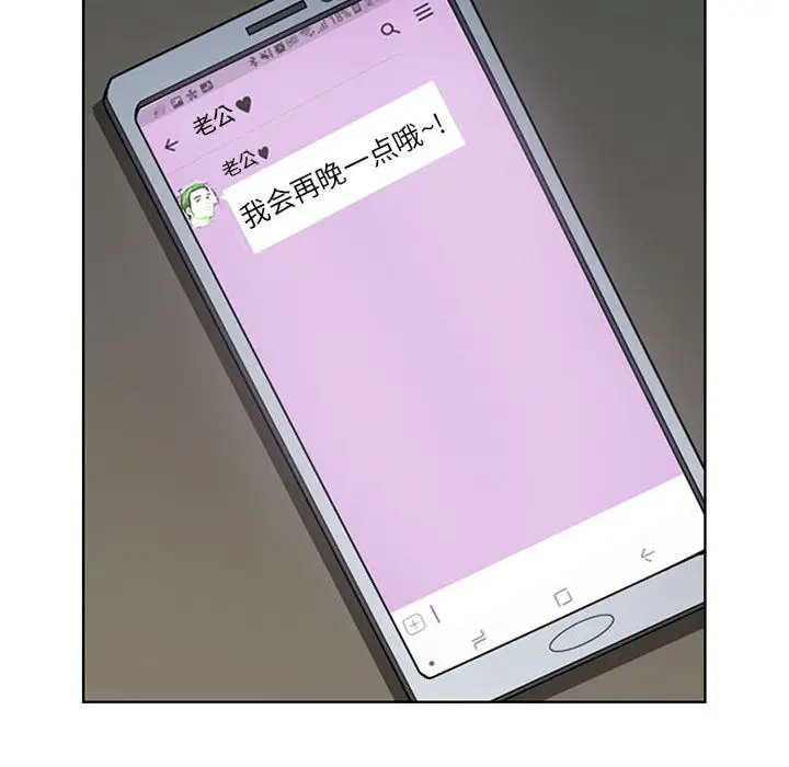 我老公是双胞胎第1话P199