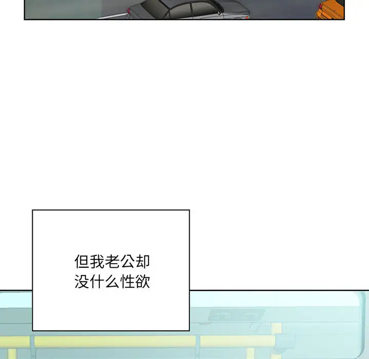 我老公是双胞胎第1话P51