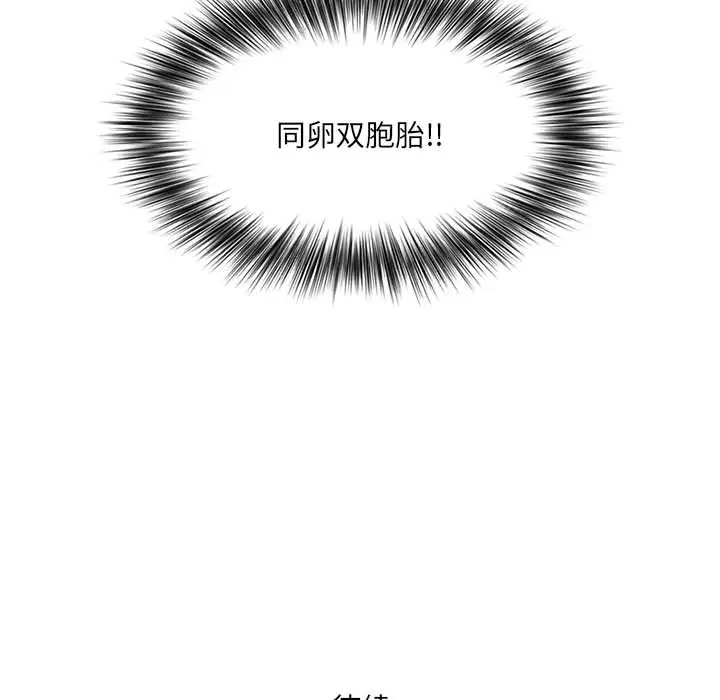 我老公是双胞胎第1话P214