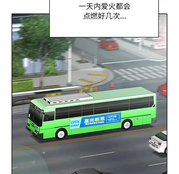 我老公是双胞胎第1话P50