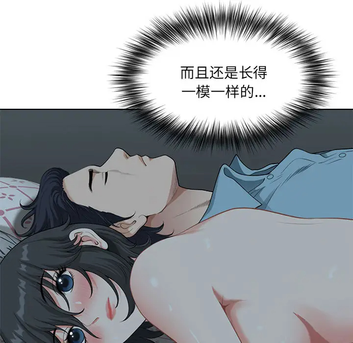 我老公是双胞胎第1话P211