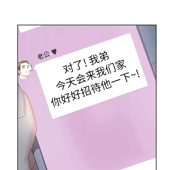 我老公是双胞胎第1话P203