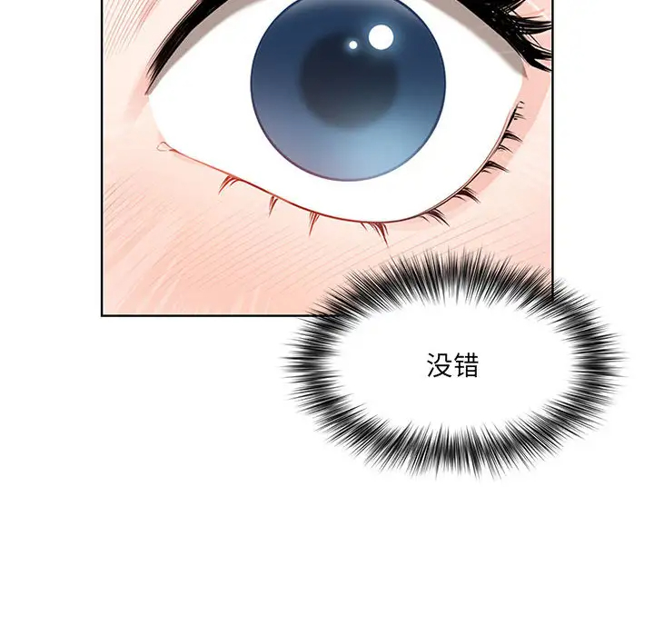 我老公是双胞胎第1话P207