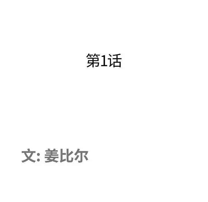 我老公是双胞胎第1话P73