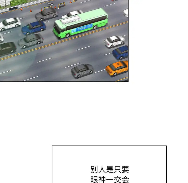 我老公是双胞胎第1话P49