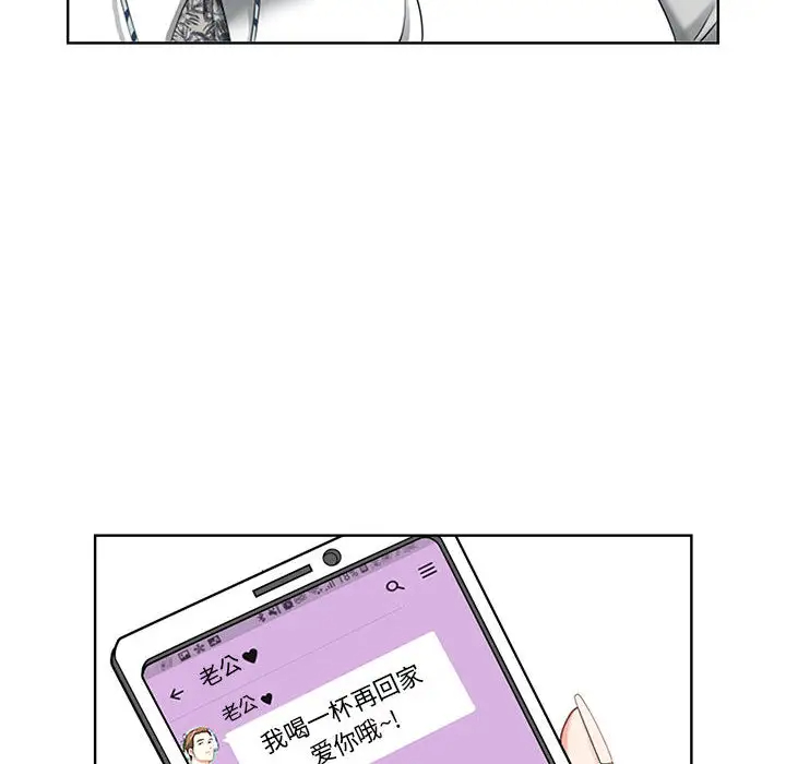 我老公是双胞胎第1话P106