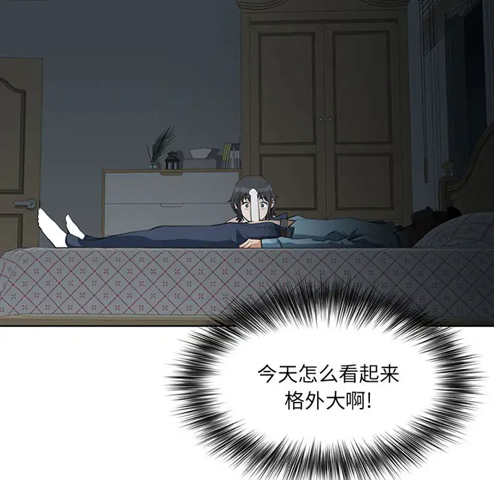 我老公是双胞胎第1话P138