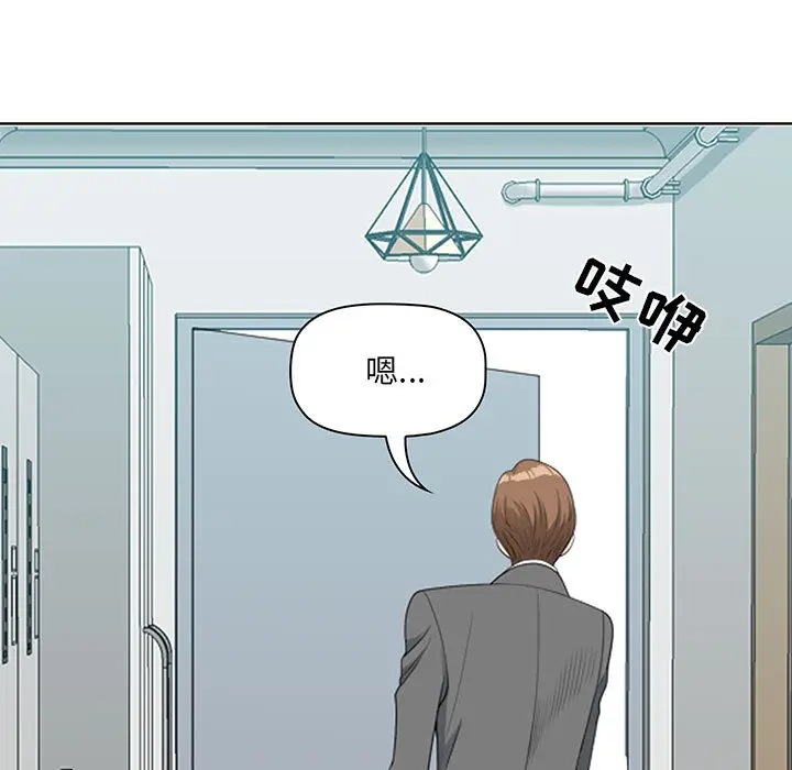 我老公是双胞胎第1话P37